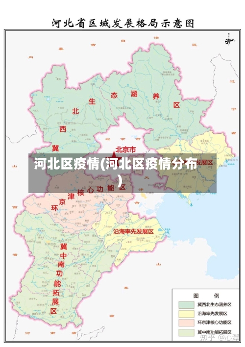 河北区疫情(河北区疫情分布)