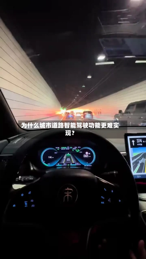 为什么城市道路智能驾驶功能更难实现?-第2张图片